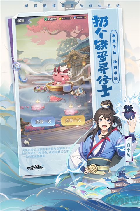 一念永恒少年追夢(附兌換碼)