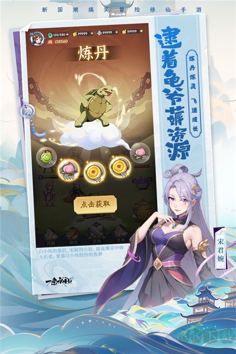 一念永恒少年追夢(附兌換碼)