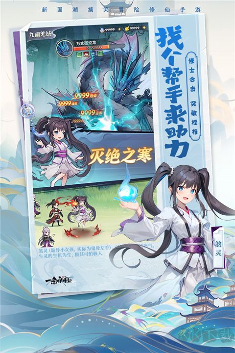 一念永恒少年追夢(附兌換碼)