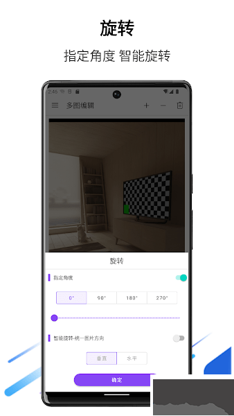 多圖編輯官方正版