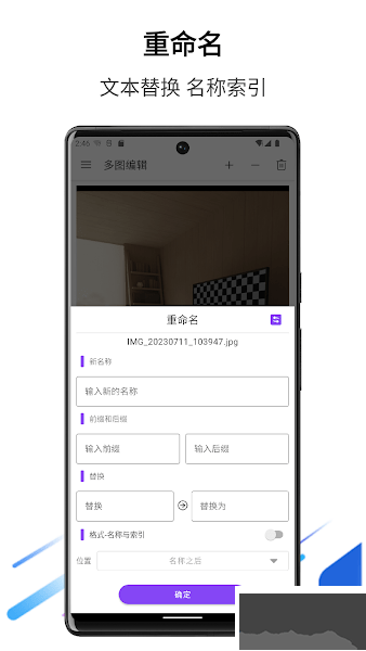 多圖編輯官方正版