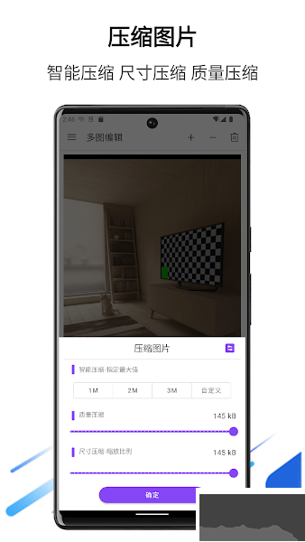 多圖編輯官方正版