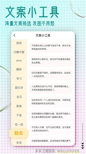 多多主題壁紙app破解版