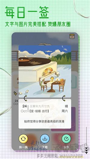 多多主題壁紙app破解版