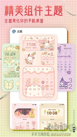 多多主題壁紙app破解版