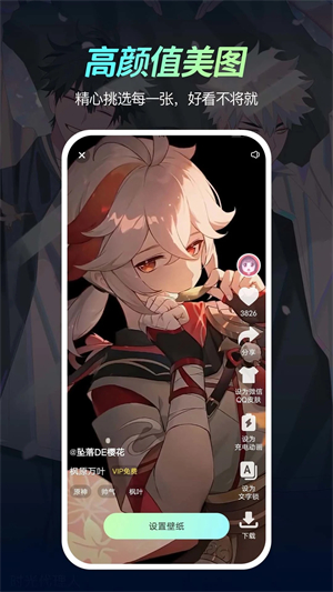 悅享動態(tài)壁紙app高清版