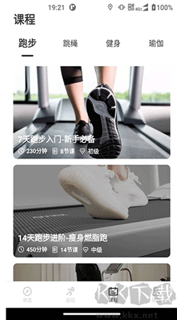 聯(lián)想運(yùn)動(dòng)健康app