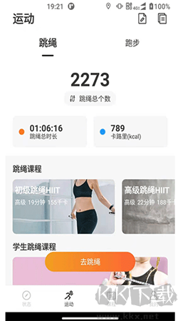 聯(lián)想運(yùn)動(dòng)健康app