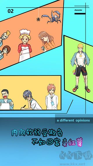 學(xué)校沒那么好混(附攻略)