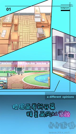 學(xué)校沒那么好混(附攻略)