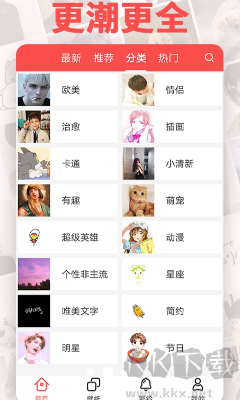 頭像精靈APP最新版