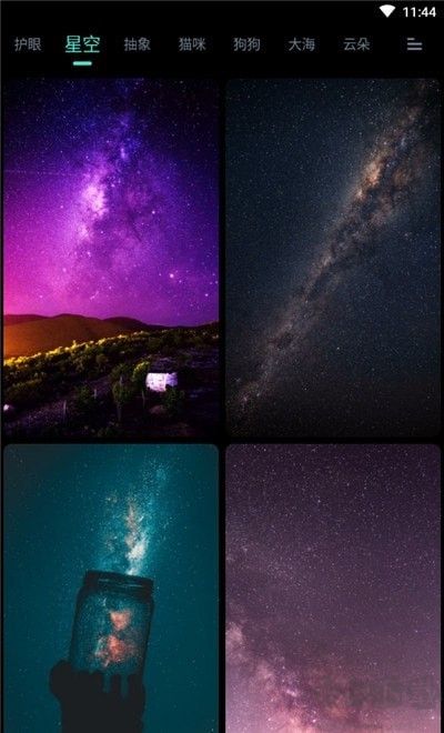 青云壁紙軟件破解版