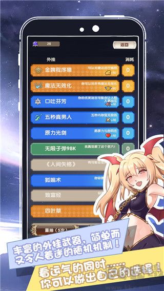 我在異界的開掛人生內(nèi)置功能菜單