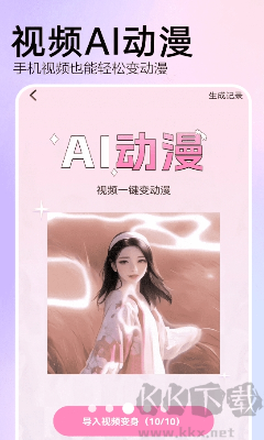 AI特效相機(jī)無(wú)廣告版