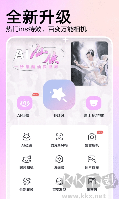 AI特效相機(jī)無(wú)廣告版