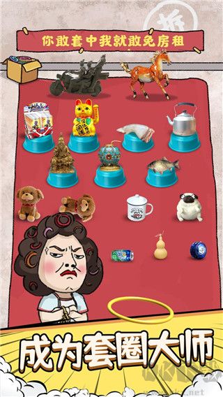 套圈模擬器正版