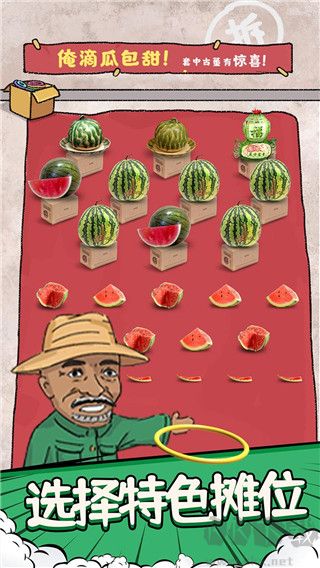 套圈模擬器正版