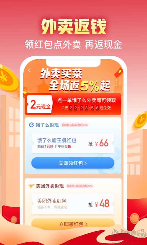 實(shí)惠喵app安卓版