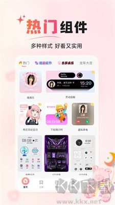 風(fēng)糖小組件APP官方版