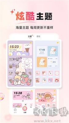 風(fēng)糖小組件APP官方版