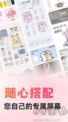 風(fēng)糖小組件APP官方版