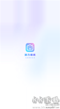 活力相機app