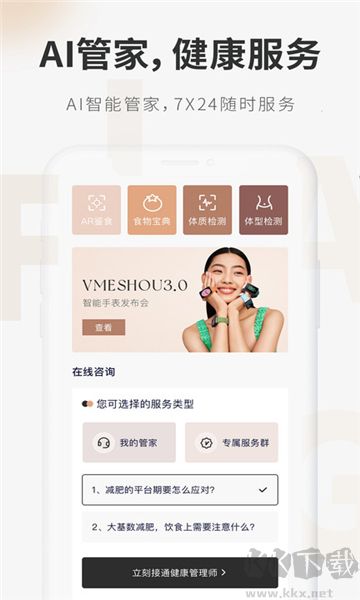 呼啦鴿app安卓版