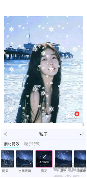 魔兔修圖軟件破解版怎么使用截圖4