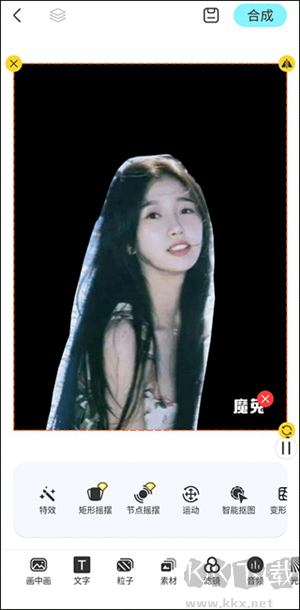 魔兔修圖軟件破解版怎么使用截圖6