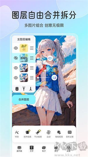 魔兔修圖破解版