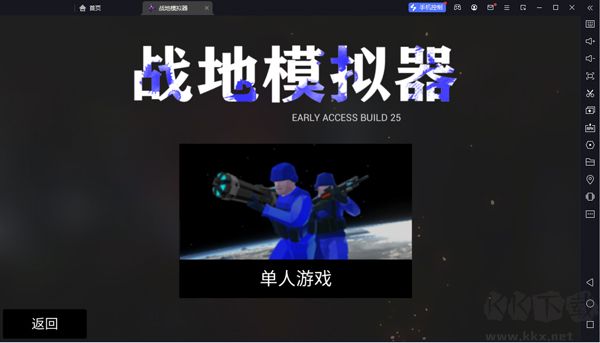 戰(zhàn)地模擬器七項修改器PC