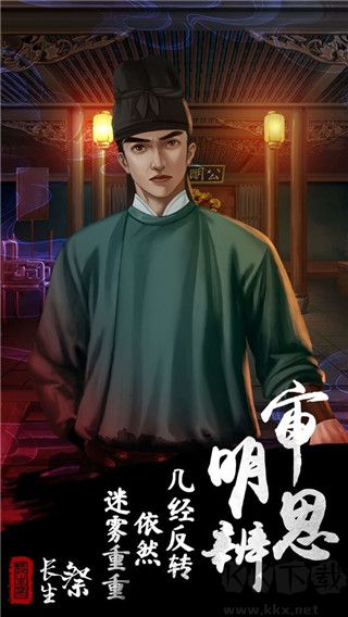 長(zhǎng)生祭(附攻略)