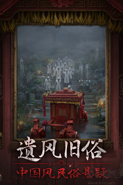 紙嫁衣7卿不負(fù)測(cè)試服