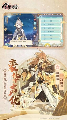 食物語官方正版