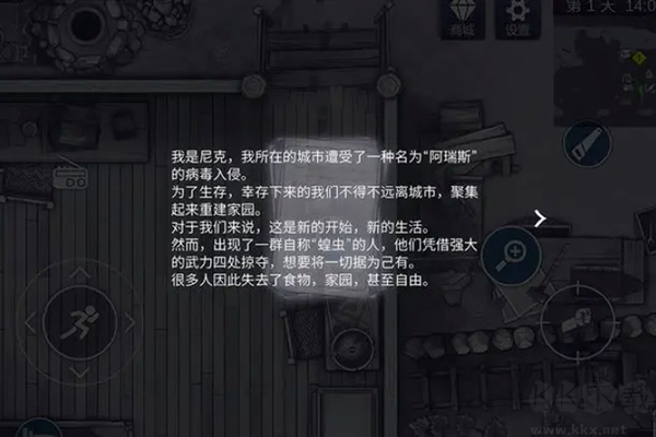阿瑞斯病毒2無需聯(lián)網(wǎng)版