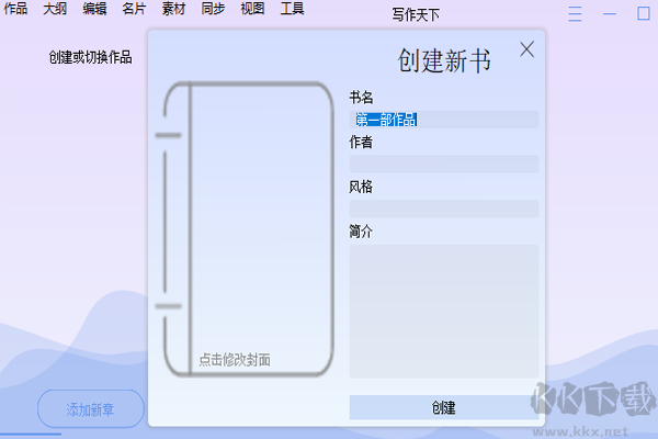 寫作天下無(wú)損版