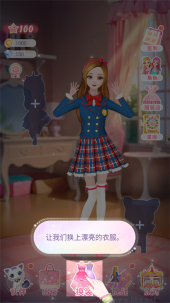 珠珠公主夢正版