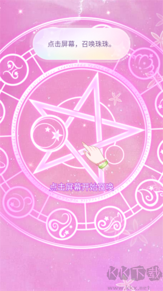 珠珠公主夢正版