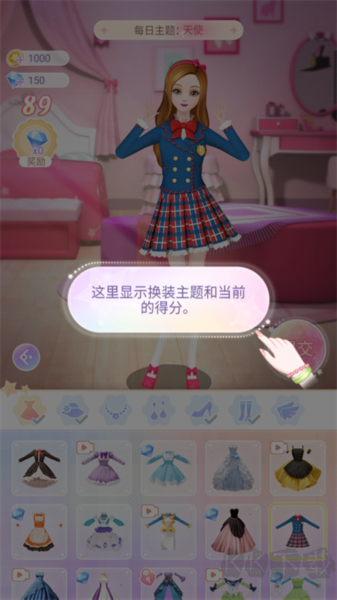 珠珠公主夢正版