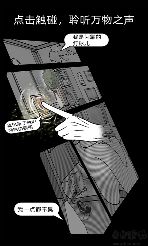 渣男渣女鑒定師