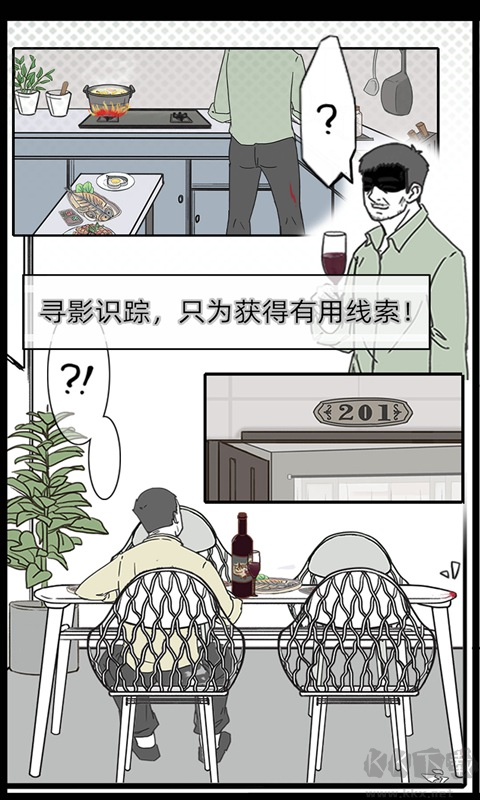 渣男渣女鑒定師