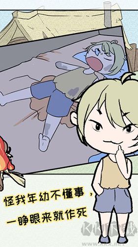 熊孩子是不可能停下來的手游