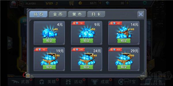 暴擊僵尸無限金幣鉆石