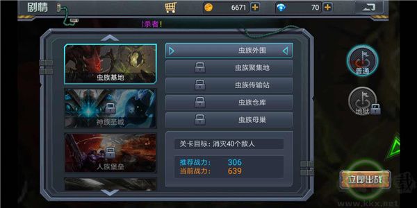 暴擊僵尸無限金幣鉆石