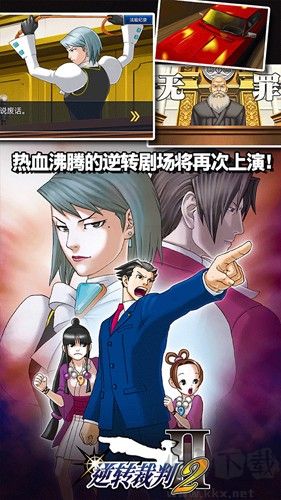 逆轉(zhuǎn)裁判123成步堂精選集