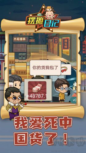 擺攤?cè)沼洘o限鈔票版