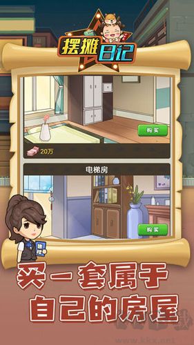 擺攤?cè)沼洘o限鈔票版