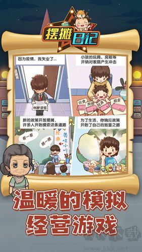 擺攤?cè)沼洘o限鈔票版