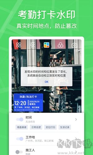 馬克水印相機(jī)安卓最新版本