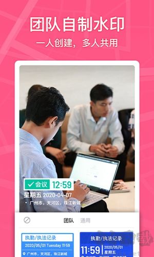 馬克水印相機(jī)安卓最新版本